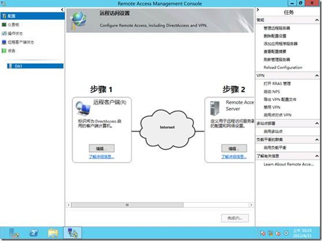 Windows Server 8中的DirectAccess部署 - yyimen - yyimen的博客
