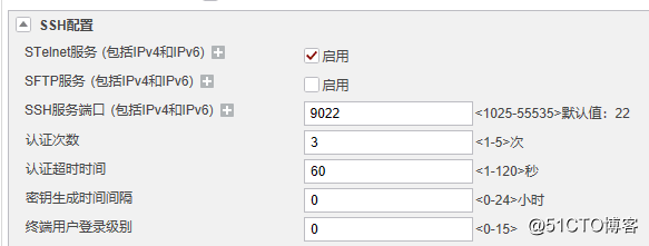 华为防火墙更改SSH端口