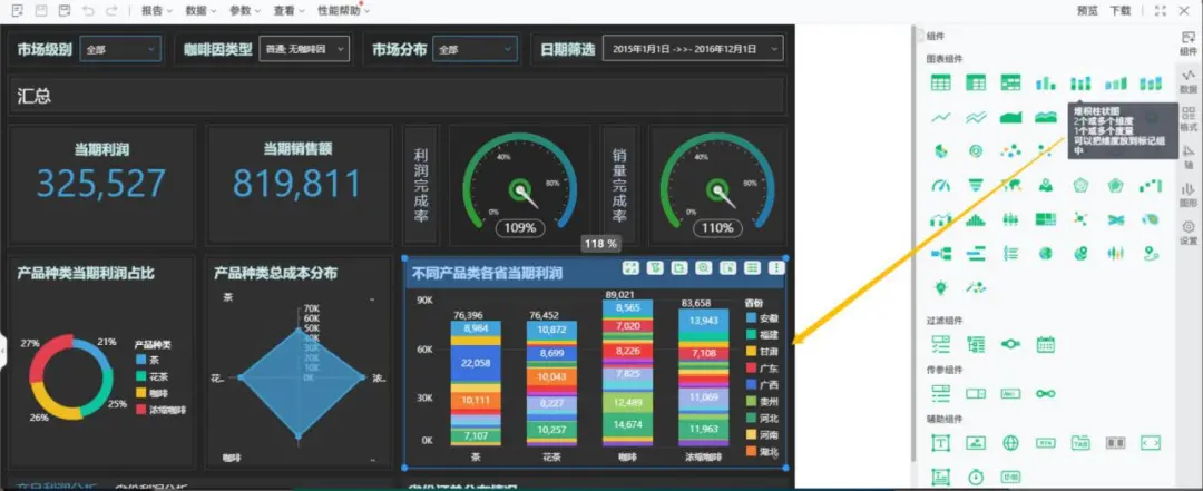 超级菜鸟如何学习数据分析？这款BI工具值得一试