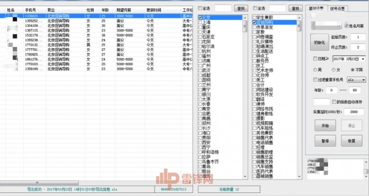 深度 | 700块钱买到全国简历，58同城信息采集器到底有多逆天？