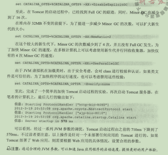 秒变“快男”了!鹅厂内部强推Java优化手册,快了不止一点点