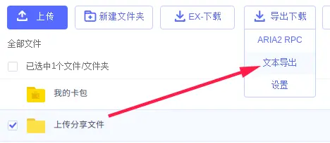 导出下载