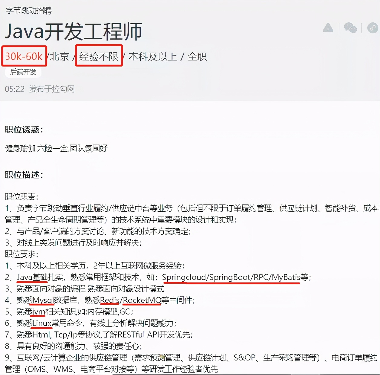 渣本双非进大厂,3轮技术面+1轮HR面,拿下字节45k*18薪offer