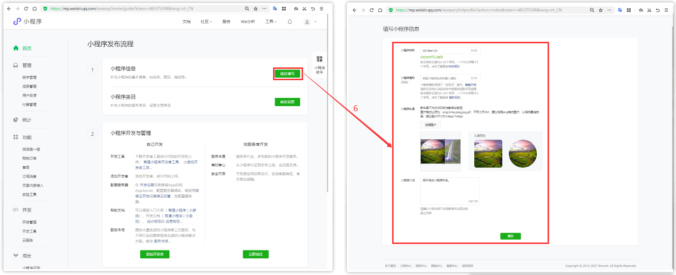 微信小程序如何进行开发？_微信小程序开发教程 csdn-CSDN博客