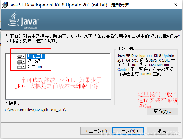 JDK8.0安装