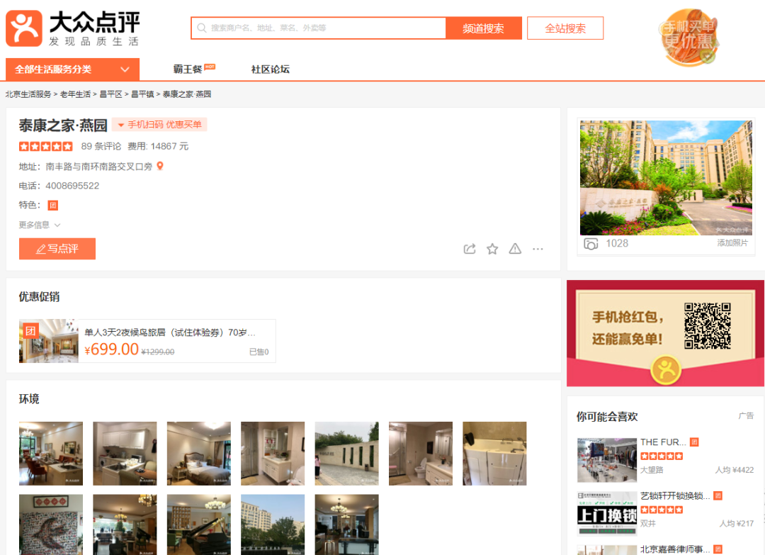 新知图谱, SeniorLiving如何成为美国养老产业的“流量IP”？