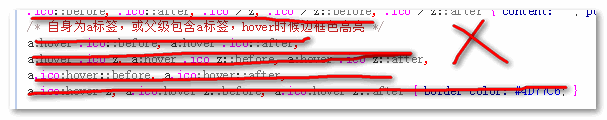 多余不需要的CSS代码