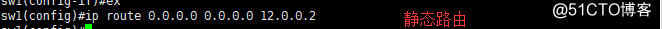 三层交换