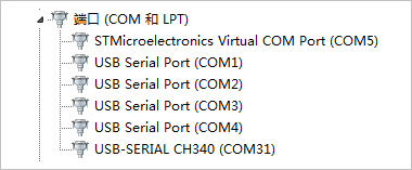 ▲ 识别得到的虚拟串口