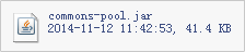 commons-pool.jar