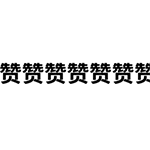 3e8a92900045898de05565ea56dd5ee8.gif