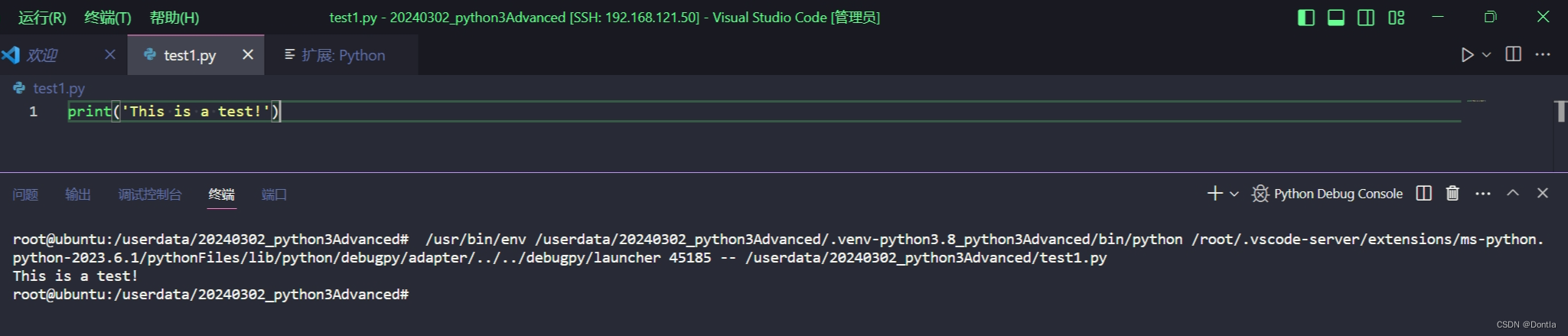 vscode如何远程到linux python venv虚拟环境开发?(python虚拟环境、vscode远程开发、vscode远程连接 ...