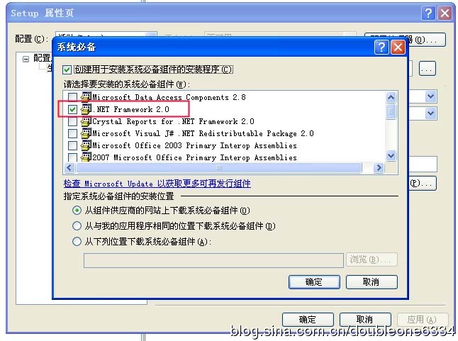 如何为winform程序打包(图解)