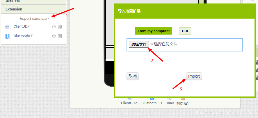 1、导入BLE功能模块