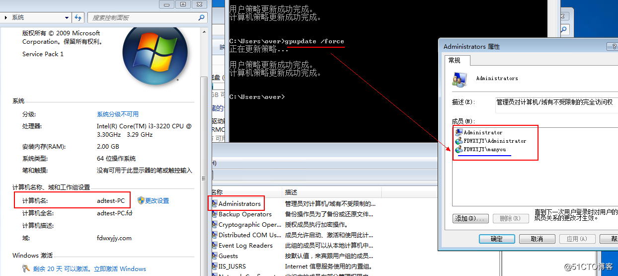 2008 R2 AD 组策略之受限制的组