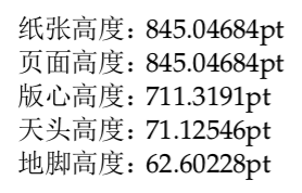 纵向尺寸