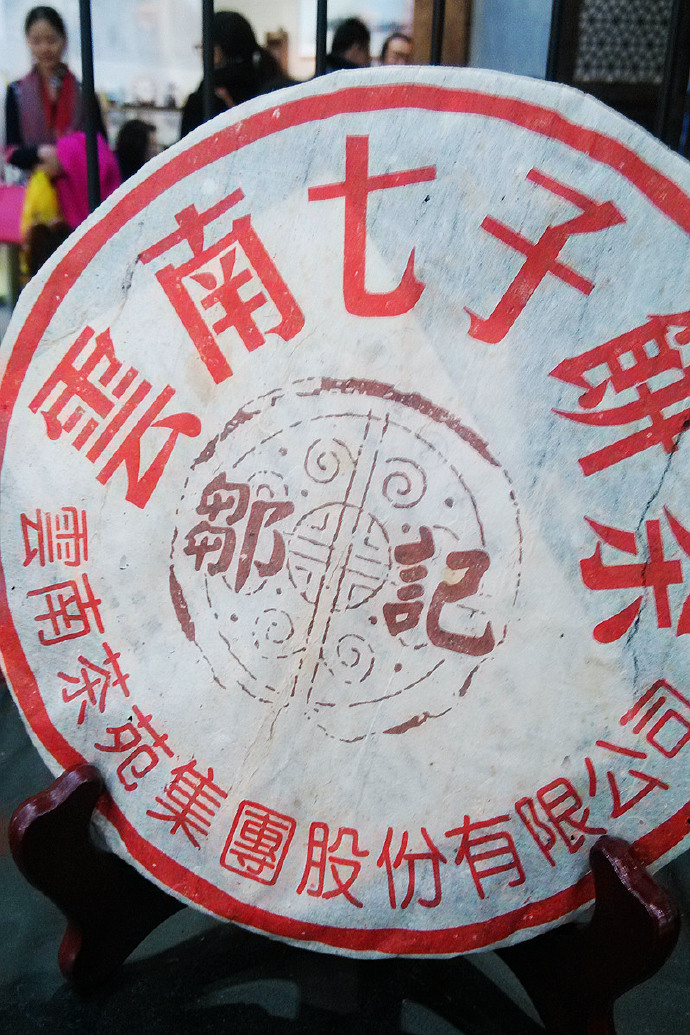 2013深圳茶博会 2013深圳茶博会
