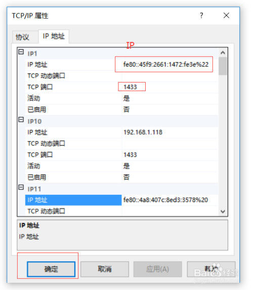 图解配置Sqlserver配置管理器及防火墙