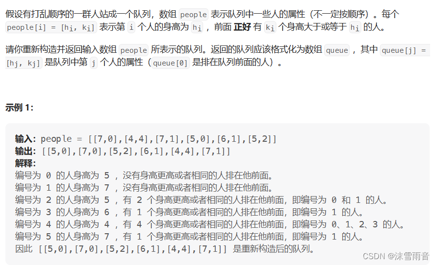 【算法日志】贪心算法刷题:找零问题,双条件排列和重叠区问题(day30)-CSDN博客
