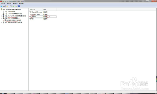 在与 SQL Server 建立连接时报错解决办法