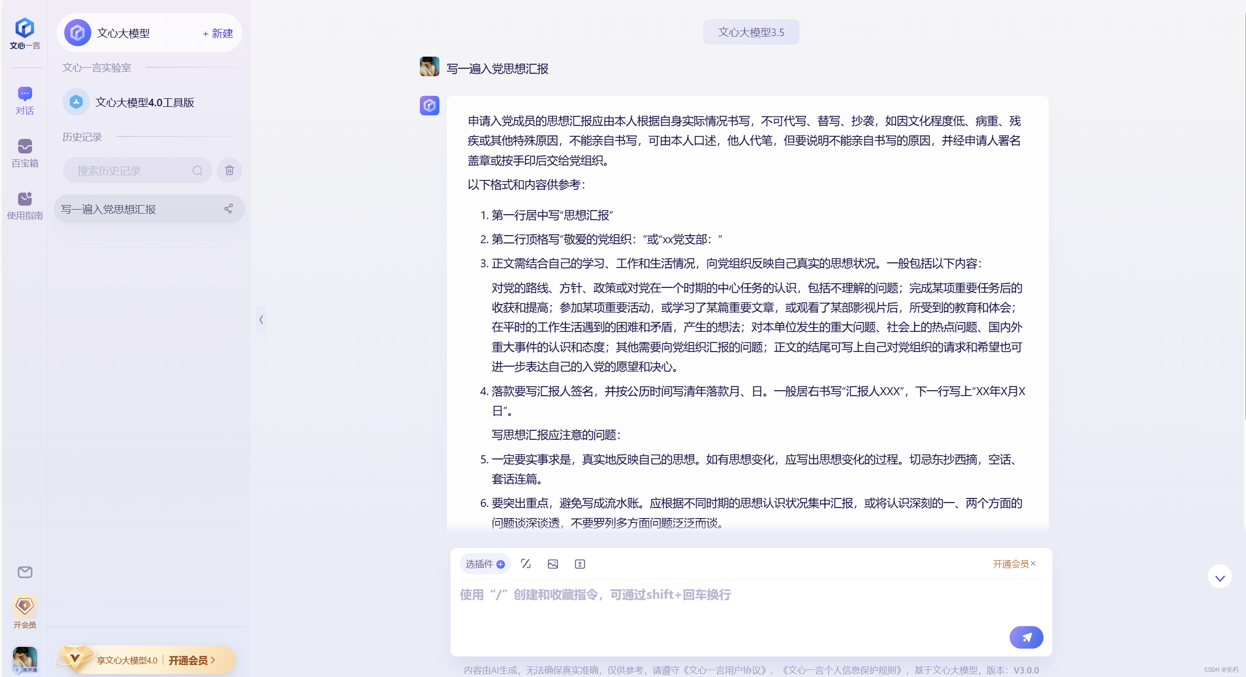 使用图片