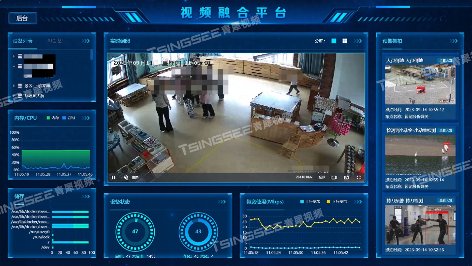 安防监控/视频云存储/视频智能分析:人员打架/扭打算法识别