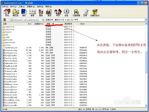 给Eclipse中hibernate.cfg.xml配置文件加提示
