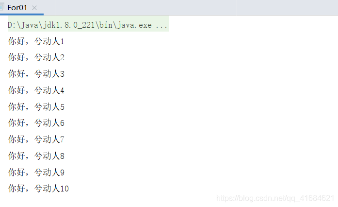 Java之for循环语句基本使用_for(i=0)for(j=0;j
