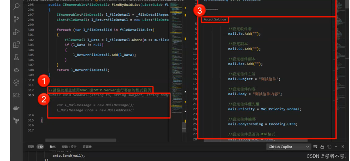 GitHub Copilot_github copilot账号能共享吗-CSDN博客