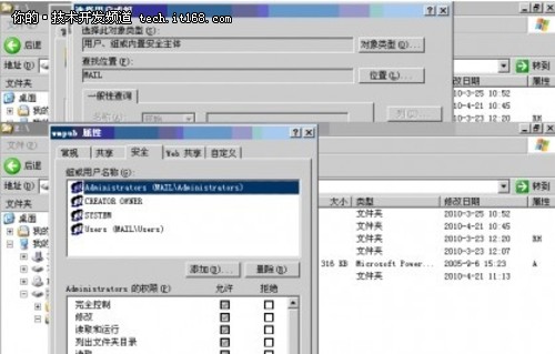 Windows2003 Server共享文件夹权限设置