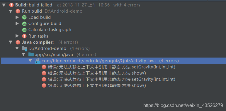 编译问题截图