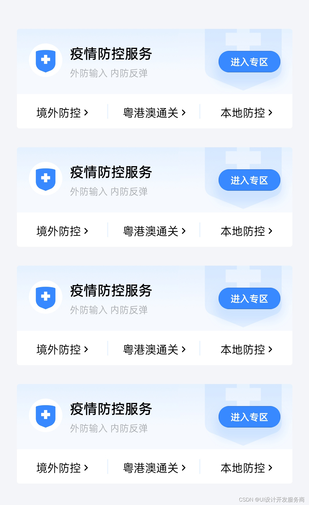 移动端 UI 风格简约而不凡-CSDN博客