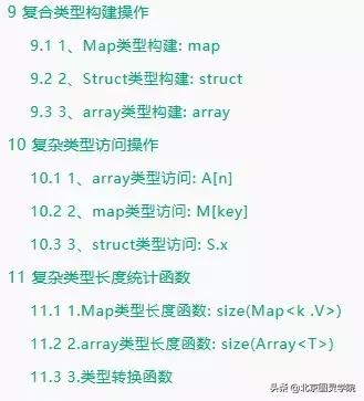 HIVE常用函数大全