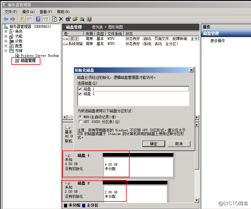 文件服务器故障转移群集