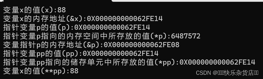 C语言重点笔记五（上）——指针（指针赋值）