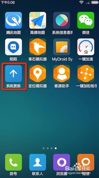 红米Note2手机获取root超级权限的方法教程