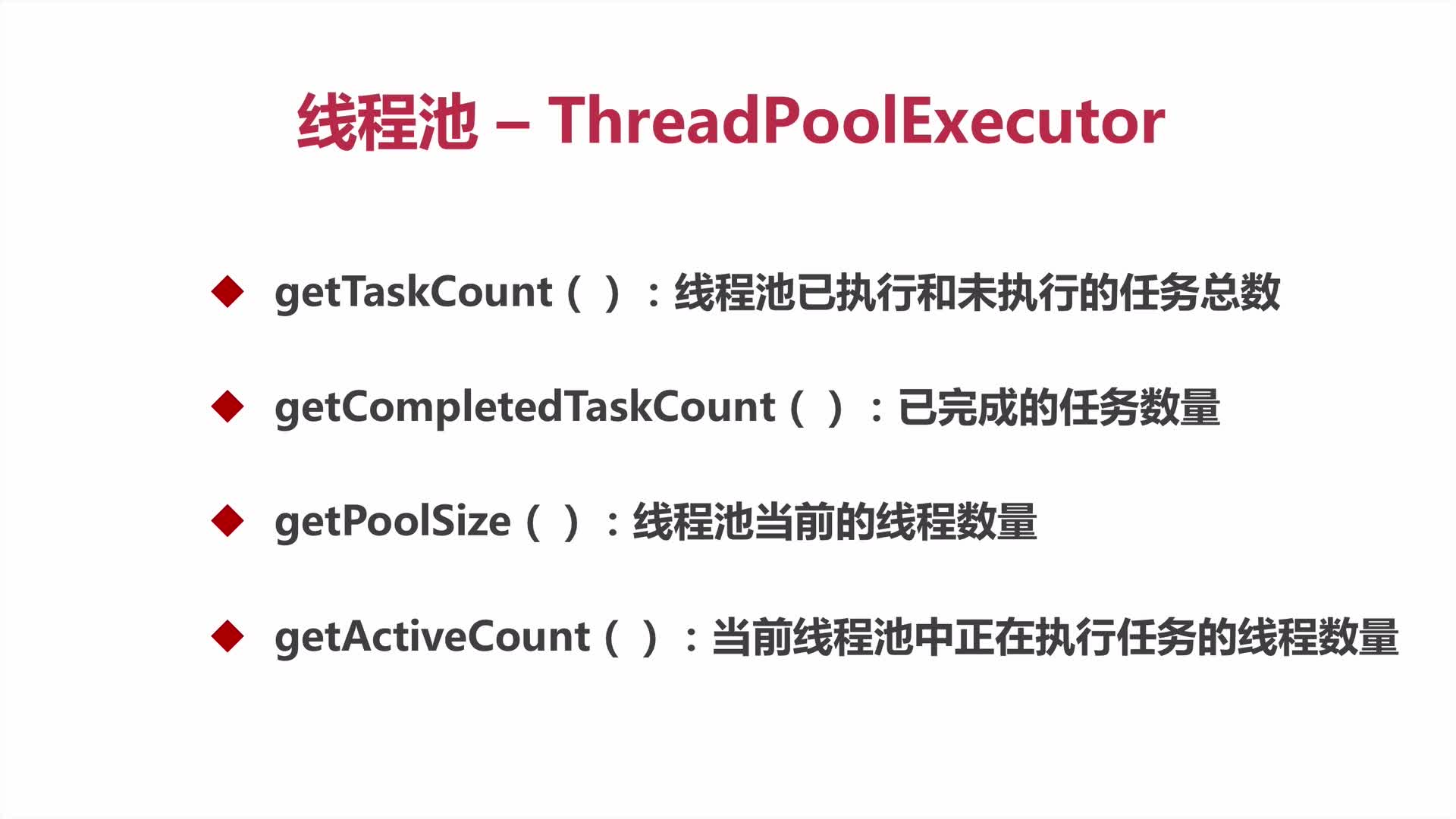 Java并发编程 - ThreadPoolExecutor 简介_java threadpoolexecutor-CSDN博客