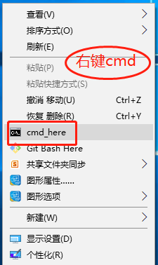 右键cmd.png