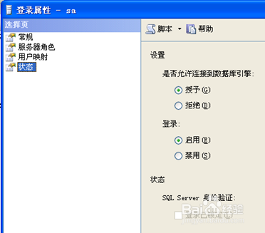 轻松搞定sql server 2005 express