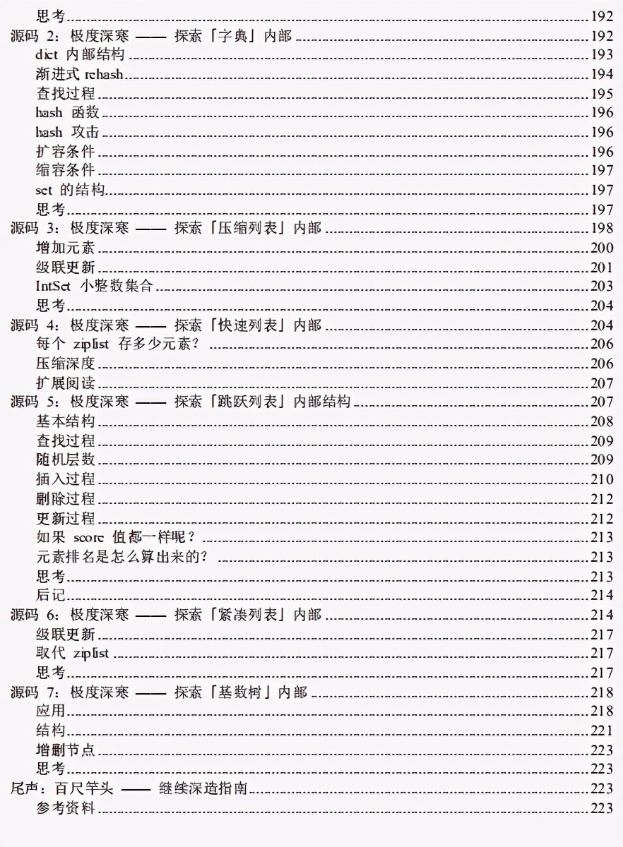 追根溯源Redis！阿里Redis速成笔记Github新开源