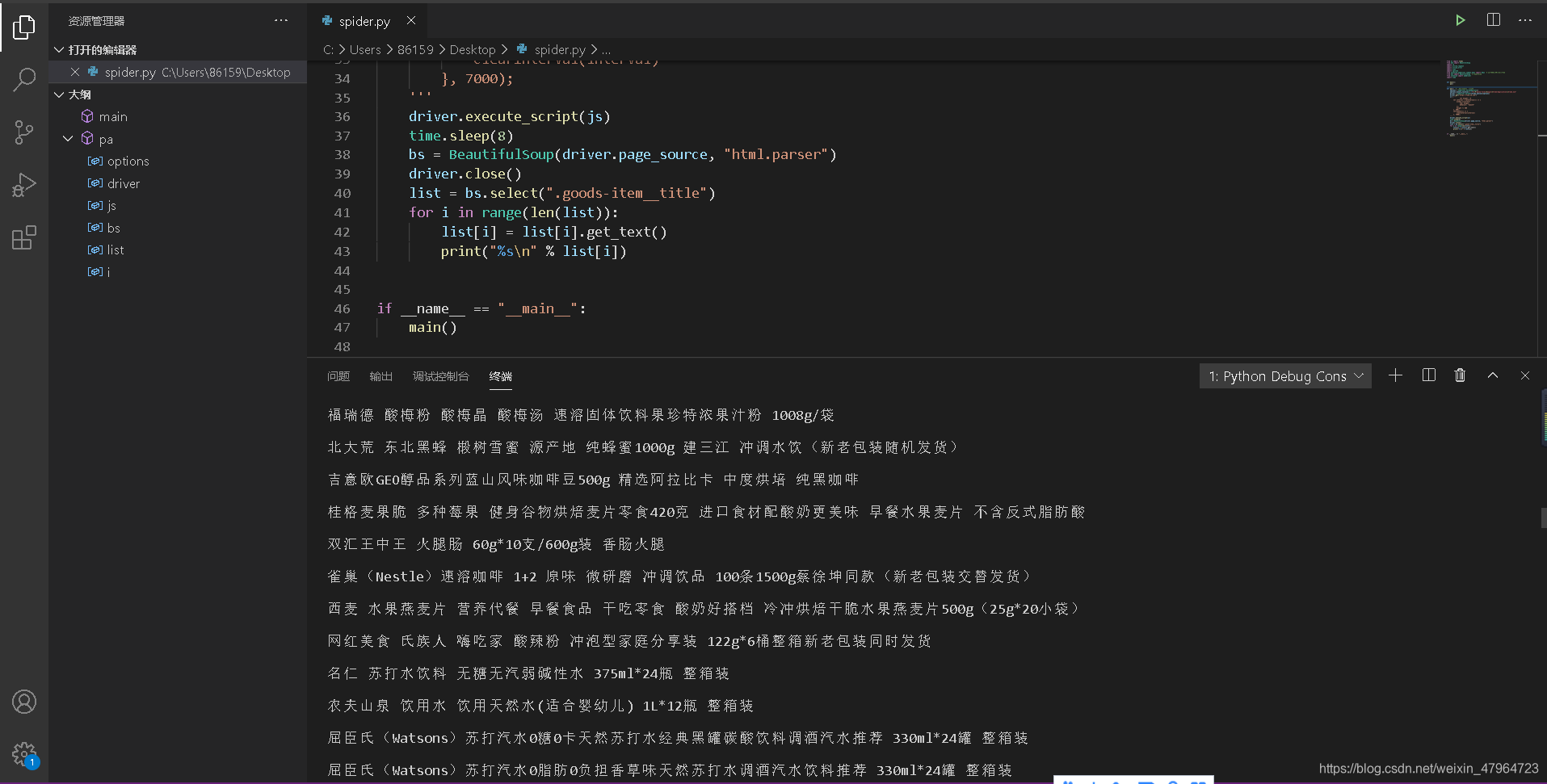 python爬取动态下滑加载网页示例,附上源代码!(JD爸爸 我没有攻击你)_爬取动态下拉加载类网页-CSDN博客
