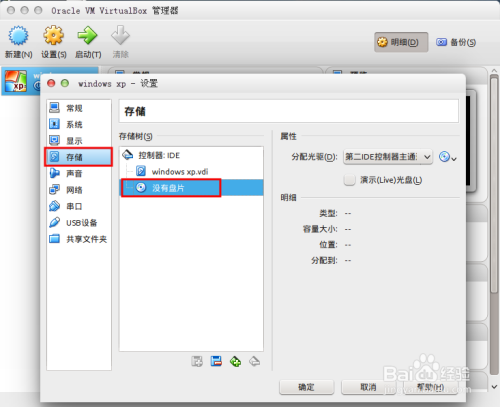 ubuntu14.04下虚拟机安装windows与共享文件
