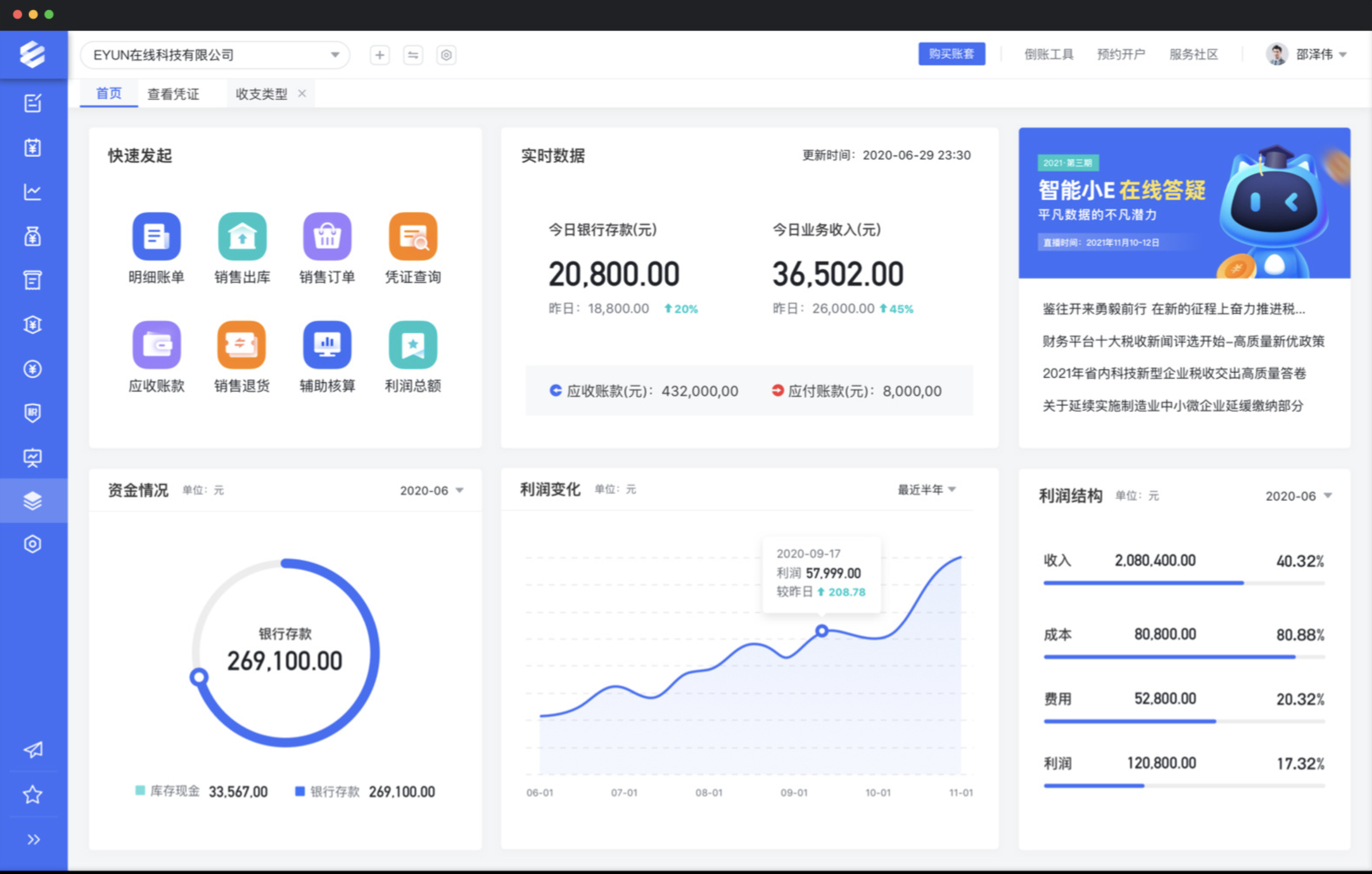 三表：B端表单、表格、图表都该如何设计？