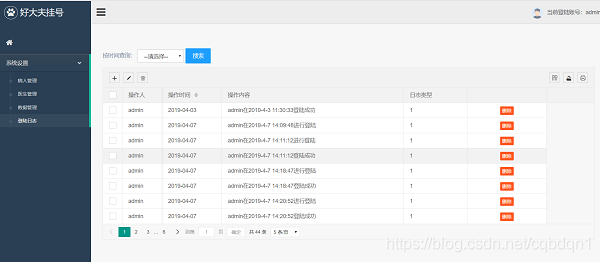 重庆北大青鸟解放碑校区J12班在线预约挂号系统
