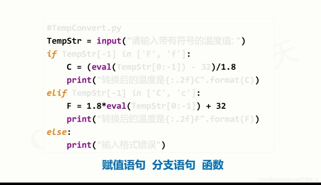 来自中国大学MOOC课程---Python语言程序设计