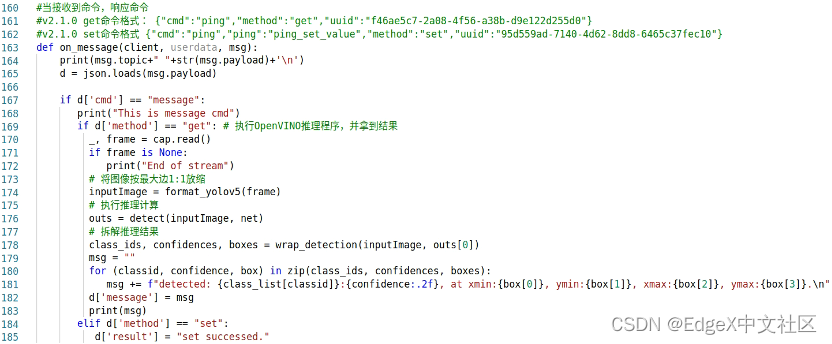 图1-25 修改on_message()函数