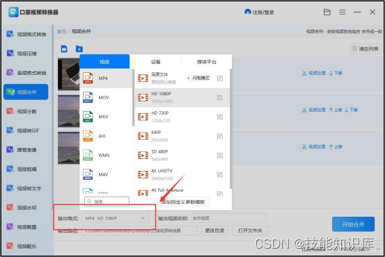 云端学习怎么快速刷视频 ea0b45e106e63694e3aa81cadd6f0e87.png