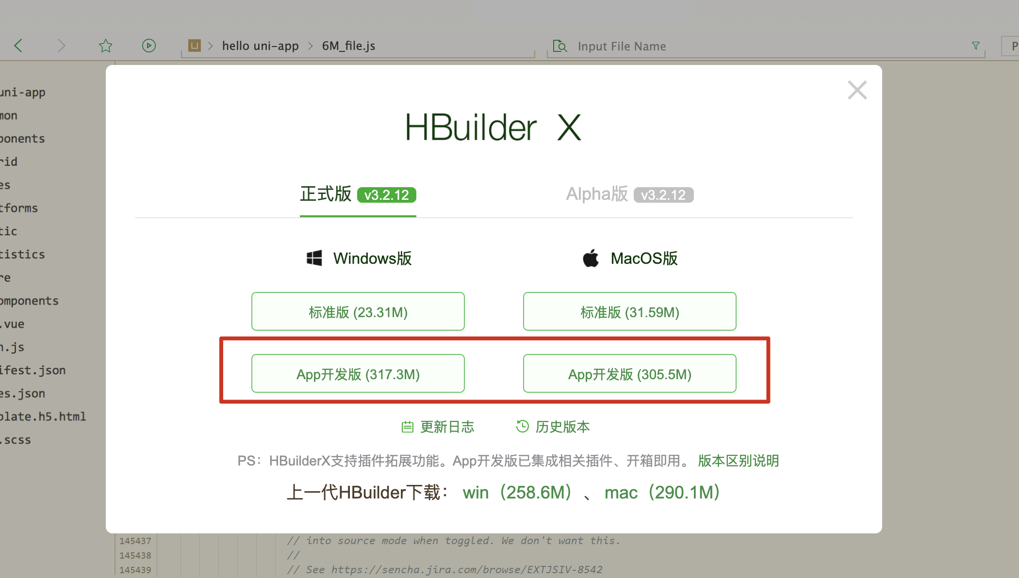 开发工具下载
