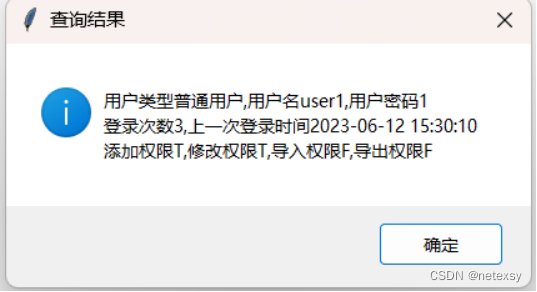 项目进度管理系统—-Python下Pyside2模块(大一课设)插图35 项目进度管理系统----Python下Pyside2模块(大一课设)