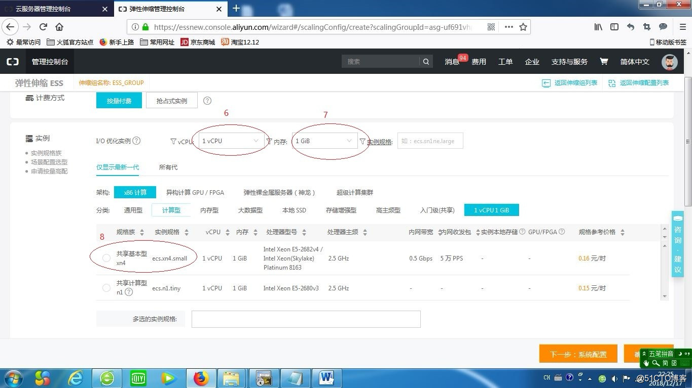 无业务不伸缩之二，云监控搭配SLB及ESS（进阶篇）